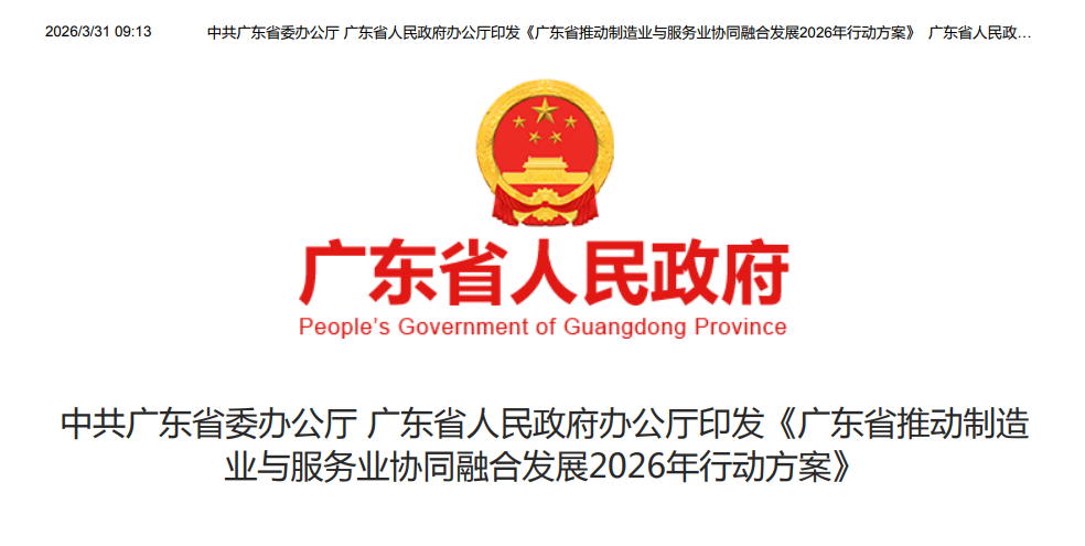 ���߶��������㶫��ҵ����ӭ�ƽ��ڣ������ڵ�������ҵ������Ч + ��ɫ����